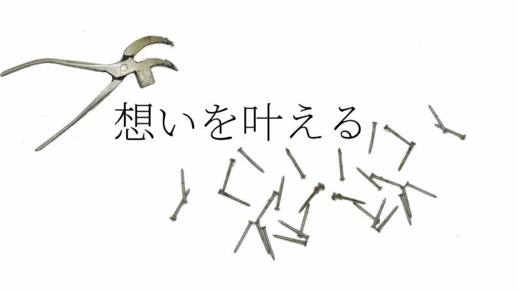 こだわり1